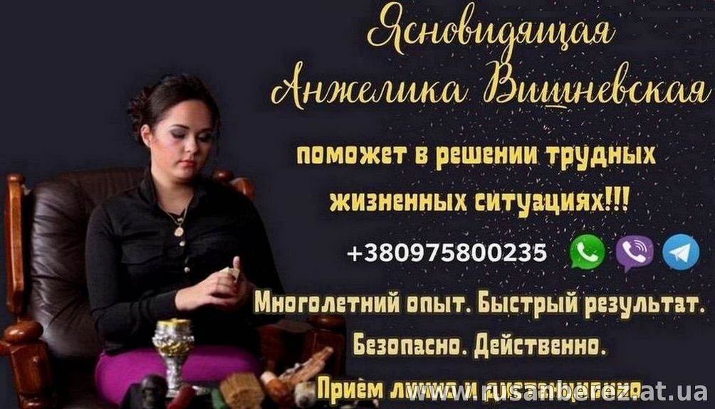 Гадание Киев. Снятие негатива. Любовная магия.